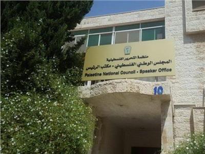 مبنى المجلس الوطني الفلسطيني