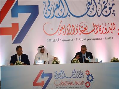 مؤتمر العمل العربي فى دورته الـ 47