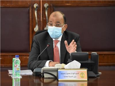  وزير التنمية المحلية اللواء محمود شعراوي