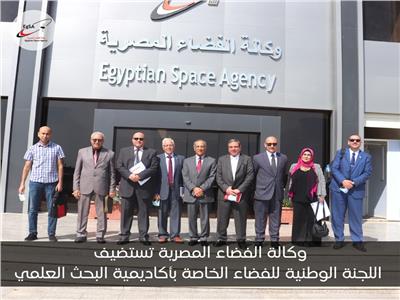 وكالة الفضاء المصرية 