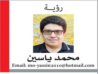 محمد ياسين