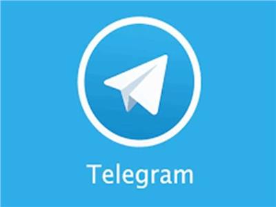 "تليجرام" 