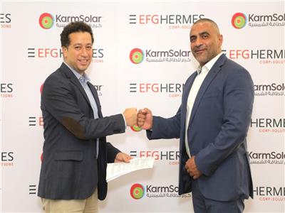 «هيرميس» توقع اتفاقية جديدة مع شركة «كرم للطاقة الشمسية»