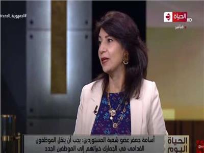 الدكتورة منى ناصر، مساعد وزير المالية للمتابعة وتطوير الجمارك