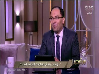 رامى يوسف مستشار وزير المالية للشئون الضريبية