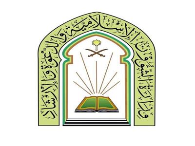  وزارة الشؤون الإسلامية والدعوة والإرشاد