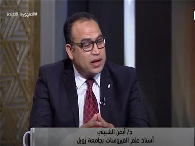 الدكتور أيمن الشبيني، مدير المعاهد البحثية بمدينة زويل وأستاذ علم الفيروسات