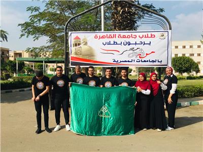  وفد طلابى من جامعة المنوفية يشارك فى فعاليات الملتقى الأول لمبادرة طلاب من أجل مصر