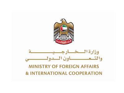 وزارة الخارجية والتعاون الدولي الامراتية