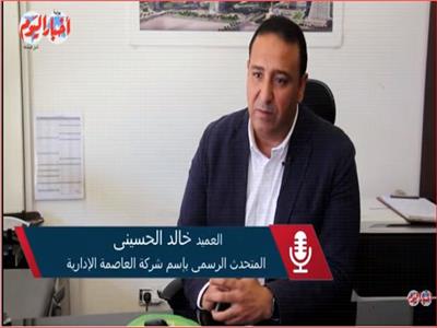 العميد خالد الحسينى