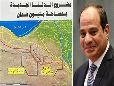 المشروعات الزراعية لتعزيز قدرة وإستراتيجية الدولة المصرية  