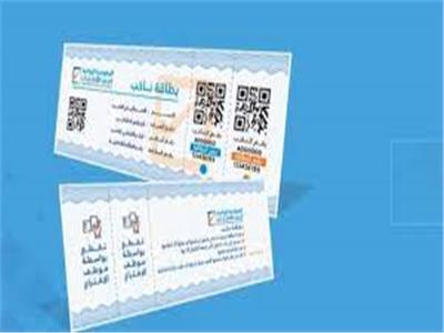بطاقة اقتراع فى ليبيا