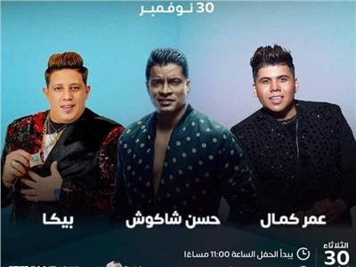 بوستر حفل «مؤديين المهرجانات» بموسم الرياض