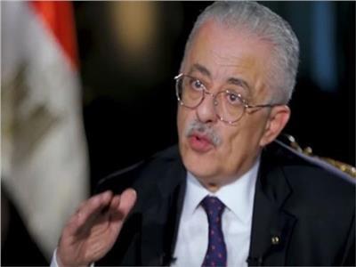  وزير التربية والتعليم 