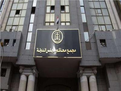 مجلس الدولة يؤيد أحقية التأمين الصحي في شَغل عقار بالوادي الجديد