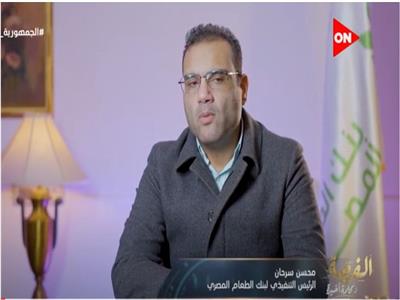  محسن سرحان الرئيس التنفيذي لبنك الطعام المصري