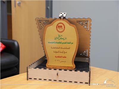درع المركز الأول بالمؤتمر الـ32 للاتحاد العربي للمكتبات والمعلومات 