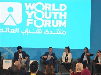  شباب العالم المشاركين فى المنتدى: مصر تمنح الشباب فرصا واعدة لصياغة مستقبل أفضل
