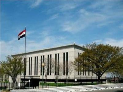 سفارة مصر في واشنطن
