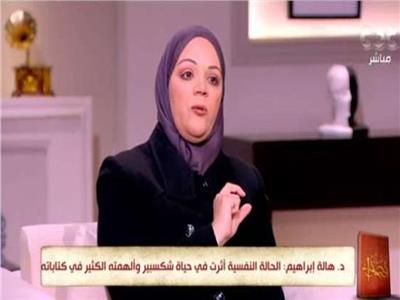 الدكتورة هالة إبراهيم أستاذ الأدب الإنجليزي بكلية الألسن جامعة عين شمس 