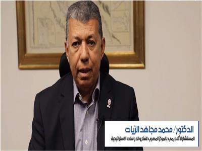الدكتور محمد  مجاهد الزيات المستشار الأكاديمي للفكر والدراسات الإستراتيجية