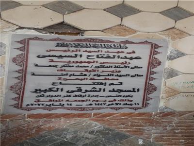  افتتاح  4 مساجد جديدة بالبحيرة