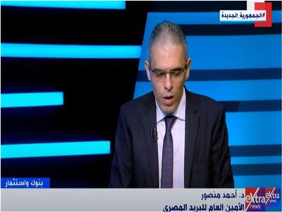 الدكتور أحمد منصور الأمين العام للهيئة القومية للبريد