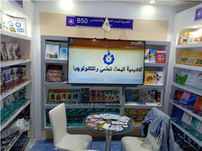 معرض القاهرة الدولى للكتاب في دورته الـ 53