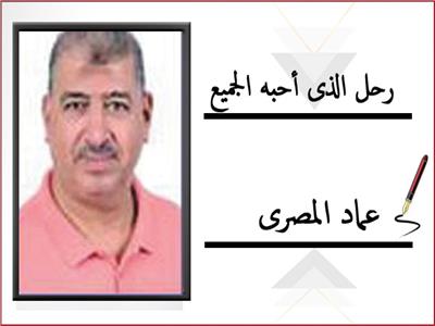 عماد المصرى