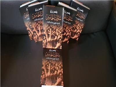  كتاب سنوات الخماسين للكاتب  ياسر رزق