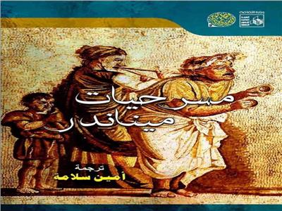 عناوين ثقافتك كتابك فى معرض القاهرة الدولى للكتاب 53