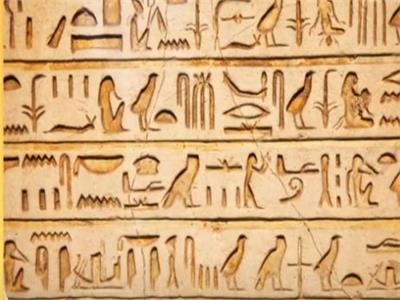 الكتابة فى الحضارة المصرية القديمة