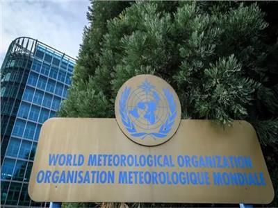 المنظمة العالمية للأرصاد الجوية
