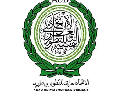 الاتحاد العربي للتطوير