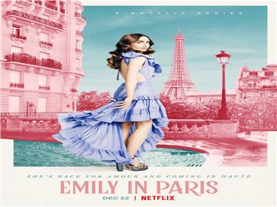 مسلسل‭ ‬‮«‬إيميلي‭ ‬في‭ ‬باريس‮»