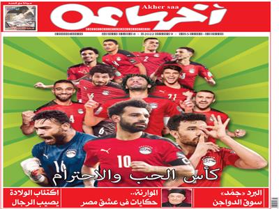 غلاف العدد