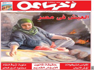 غلاف العدد