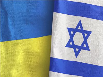 علما إسرائيل وأوكرانيا