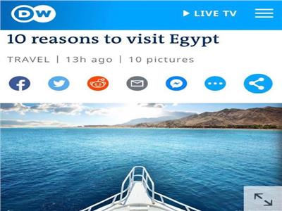 موقع ألماني يختار أفضل عشرة أماكن سياحية في مصر تستحق الزيارة 