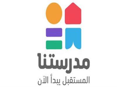 قناة مدرستنا 
