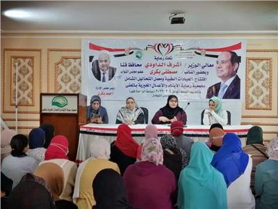 مديرية الصحة بقنا