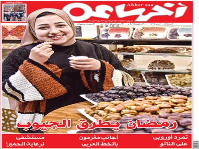 غلاف العدد