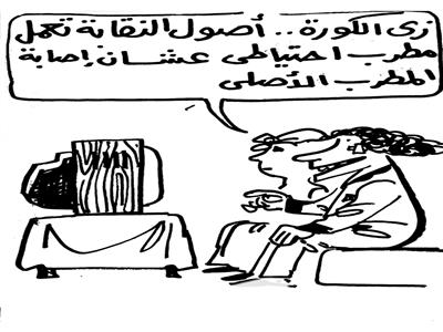 كاريكاتير الراحل مصطفى حسين