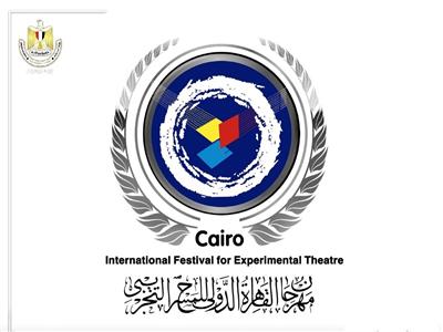 القاهرة للمسرح التجريبي