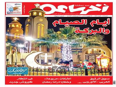 غلاف العدد