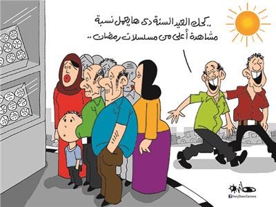كاريكاتير | إرتفاع أسعار كعك العيد بصورة جنونية هذا العام