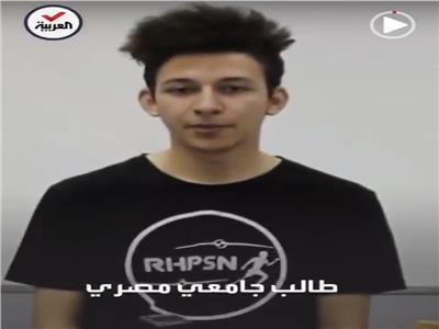  الطالب المصري منصور حمادة 