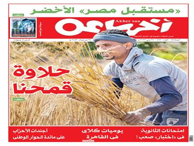 غلاف العدد