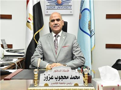  الدكتور محمد محجوب عزوز رئيس الجامعة  جامعة الأقصر