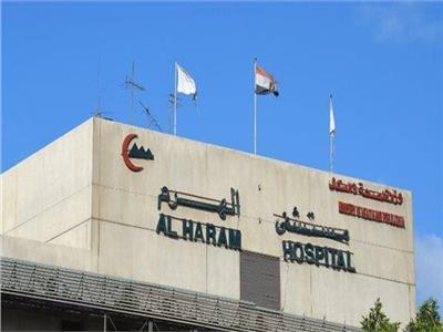 مستشفى الهرم 